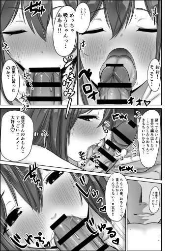 [Ryo] Kisei shita Yuujin no Kyonyuu Yome o Onsen de Okashitara Gyaku Yobaisareta Ken Fhentai - Page 40
