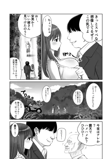 [Ryo] Kisei shita Yuujin no Kyonyuu Yome o Onsen de Okashitara Gyaku Yobaisareta Ken Fhentai - Page 5