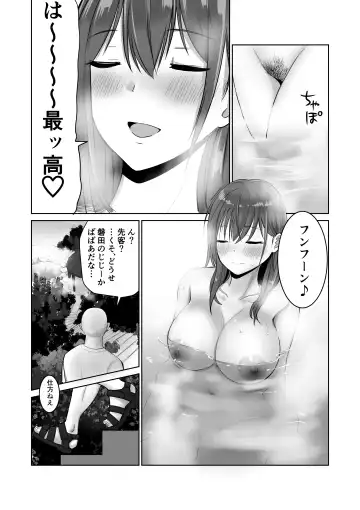 [Ryo] Kisei shita Yuujin no Kyonyuu Yome o Onsen de Okashitara Gyaku Yobaisareta Ken Fhentai - Page 9