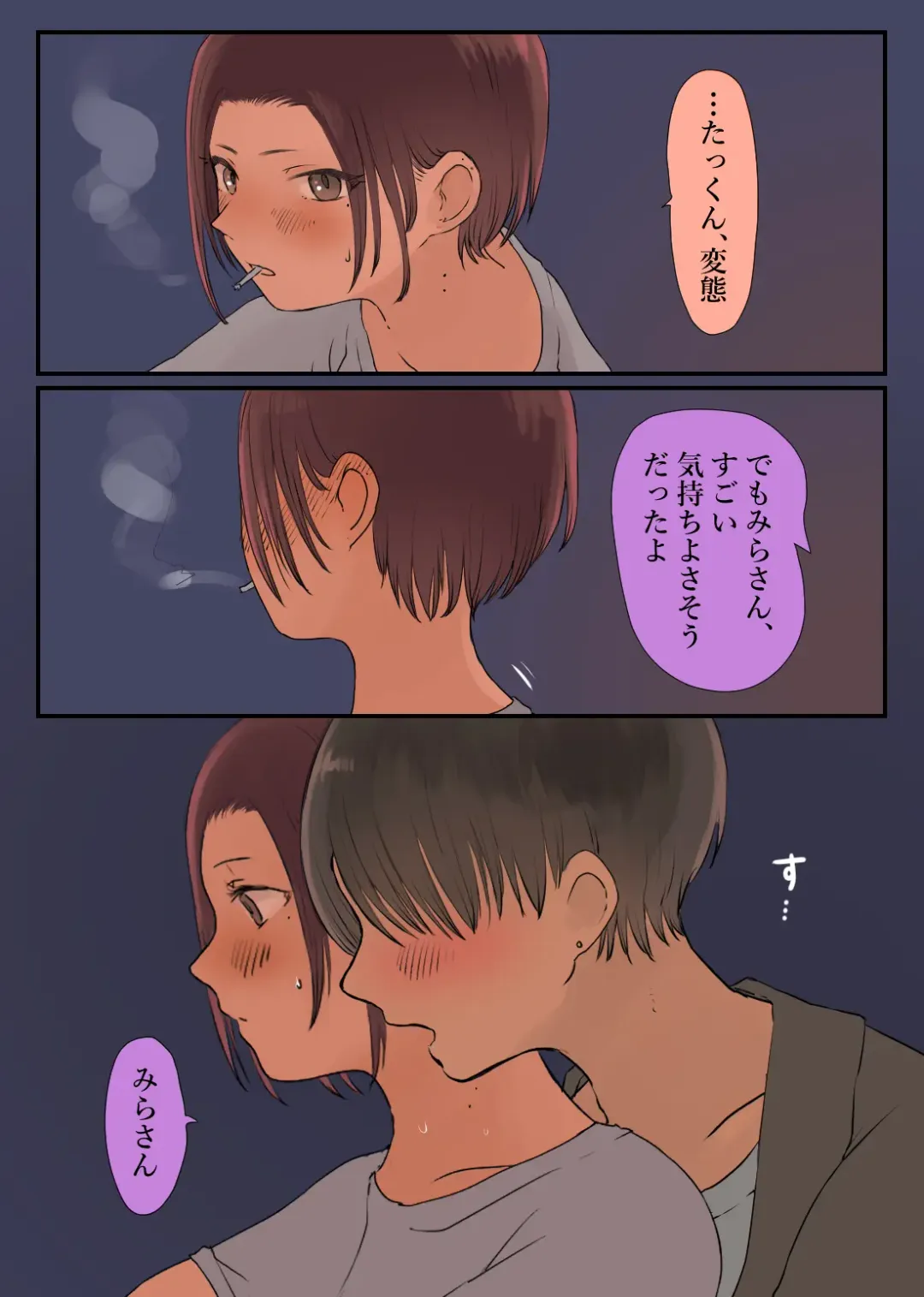 [Momohiki] 36-sai Batsuichi Moto Yan to Koukai Car Sex shite mita Fhentai - Page 42