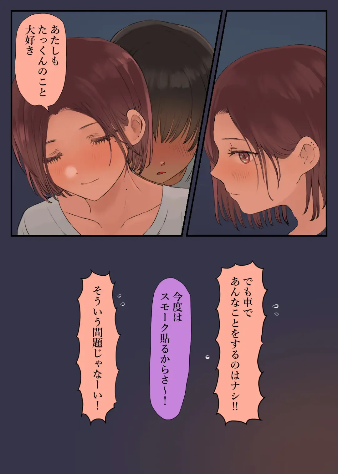 [Momohiki] 36-sai Batsuichi Moto Yan to Koukai Car Sex shite mita Fhentai - Page 44