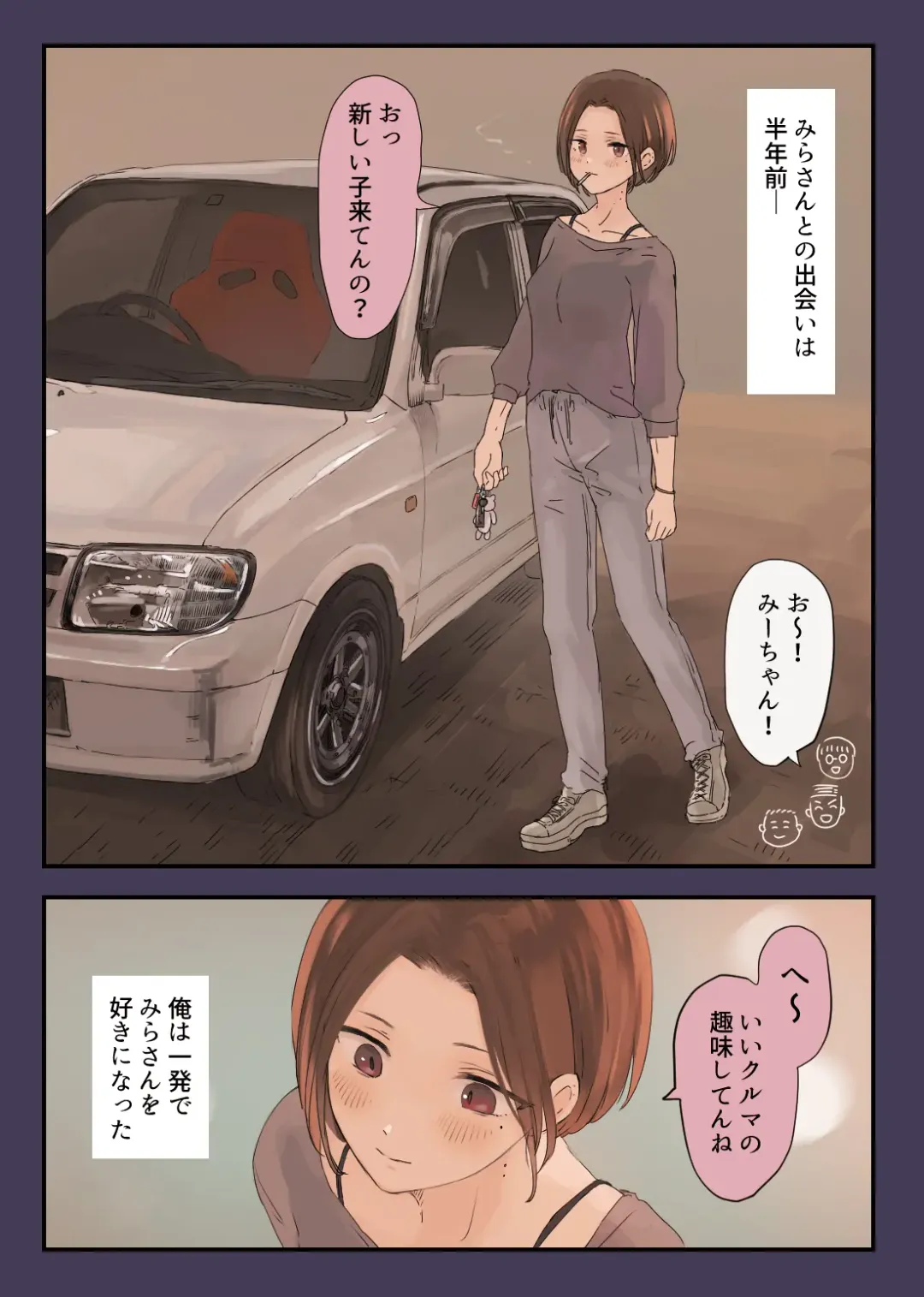 [Momohiki] 36-sai Batsuichi Moto Yan to Koukai Car Sex shite mita Fhentai - Page 5