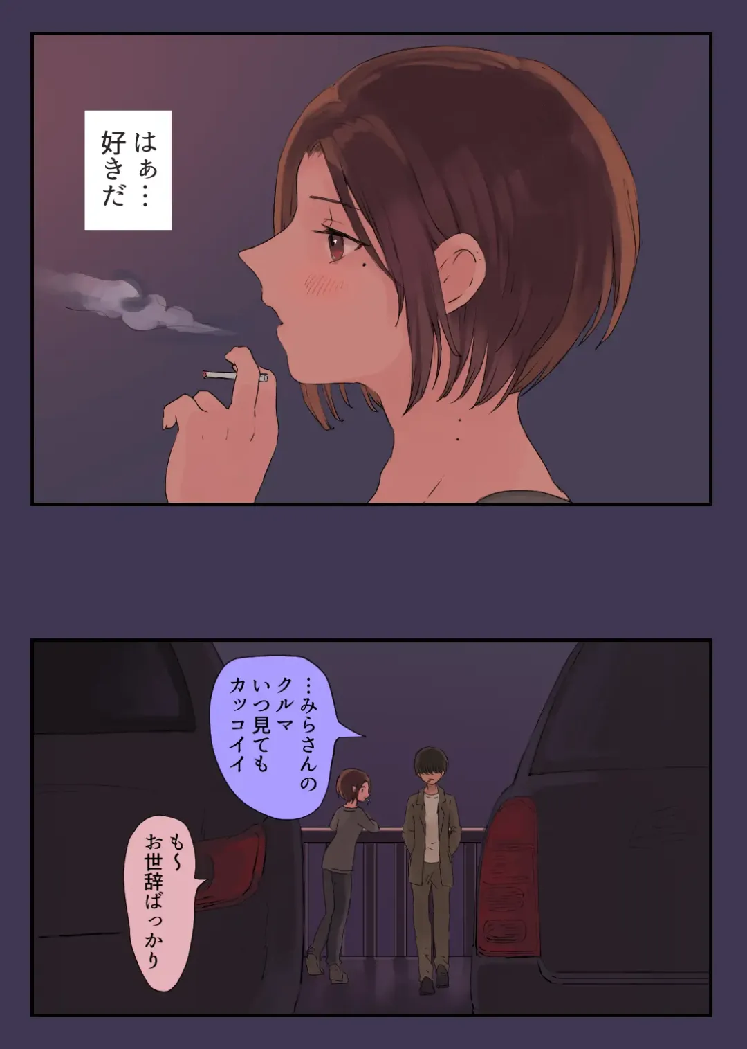 [Momohiki] 36-sai Batsuichi Moto Yan to Koukai Car Sex shite mita Fhentai - Page 7