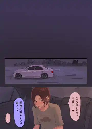 [Momohiki] 36-sai Batsuichi Moto Yan to Koukai Car Sex shite mita Fhentai - Page 16