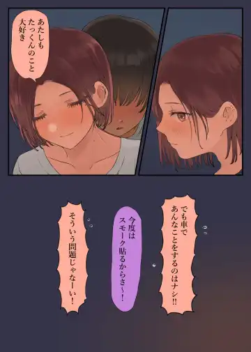 [Momohiki] 36-sai Batsuichi Moto Yan to Koukai Car Sex shite mita Fhentai - Page 44