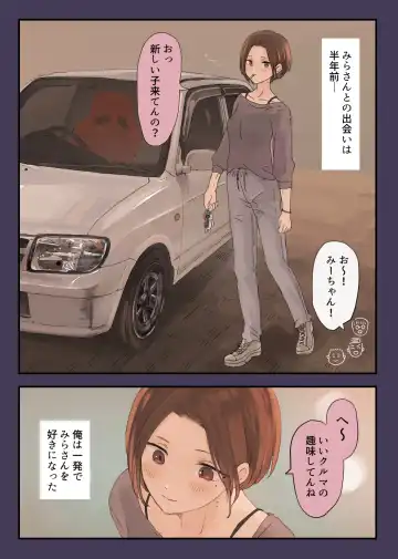 [Momohiki] 36-sai Batsuichi Moto Yan to Koukai Car Sex shite mita Fhentai - Page 5