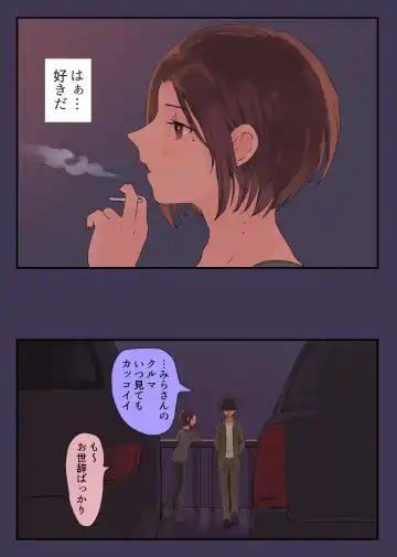 [Momohiki] 36-sai Batsuichi Moto Yan to Koukai Car Sex shite mita Fhentai - Page 7