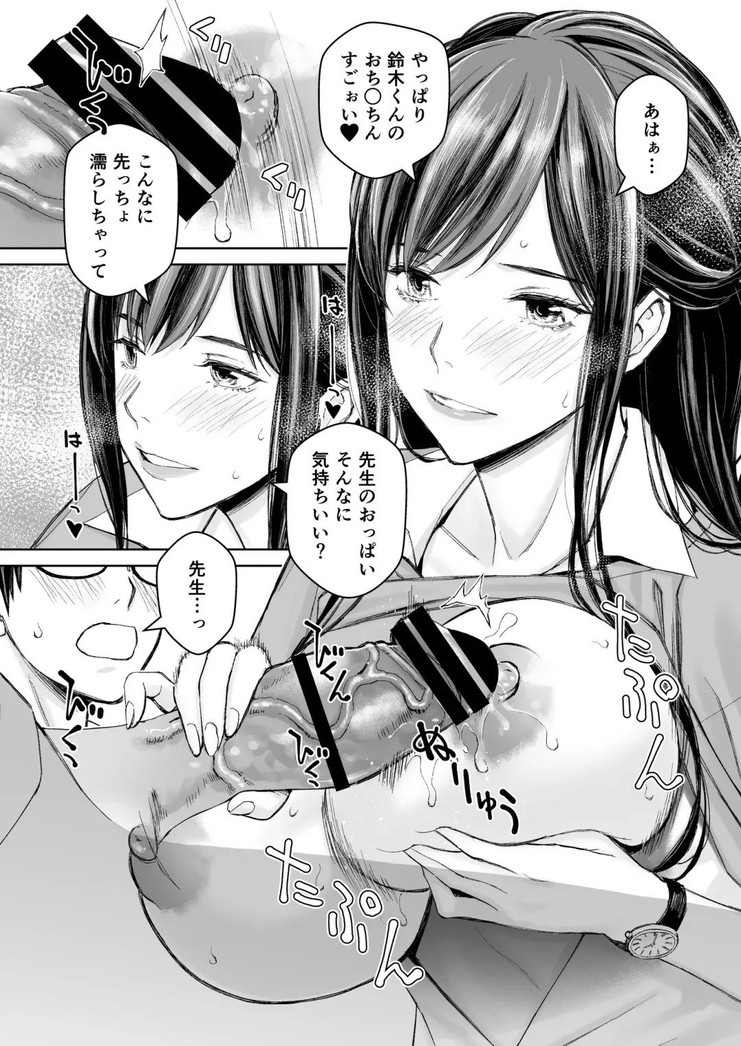 [Takano Masayuki] Ikenai yo, Satou Sensei! W AroThir Onna Kyoushi Hokenshitsu Maid Play Fhentai - Page 11