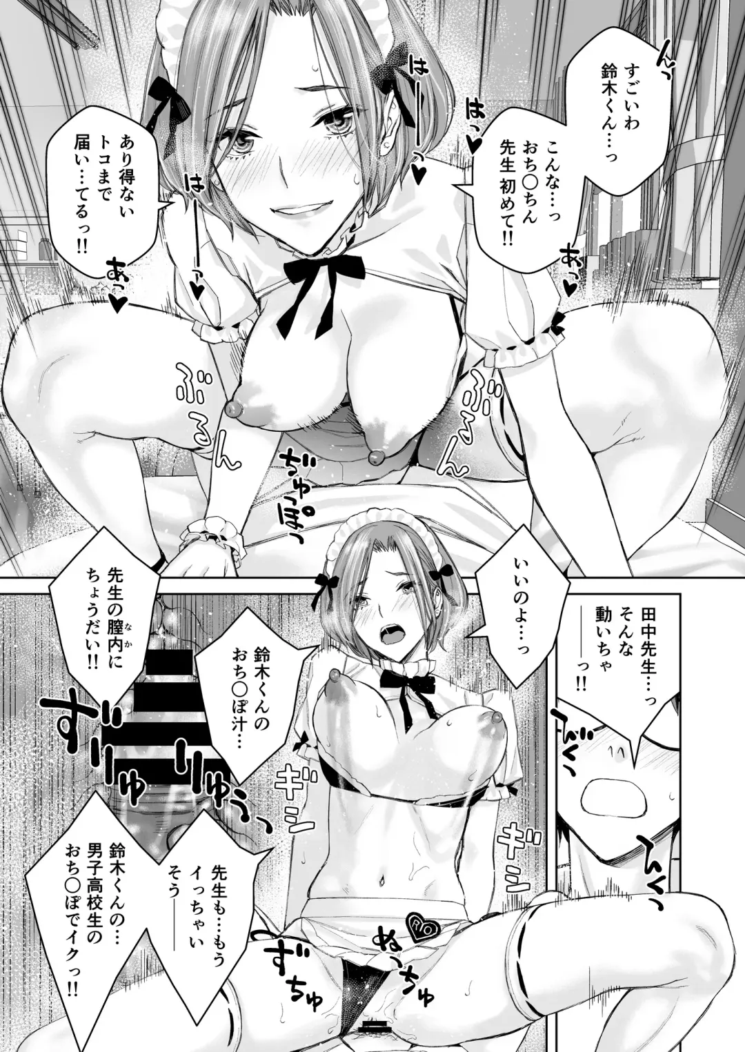 [Takano Masayuki] Ikenai yo, Satou Sensei! W AroThir Onna Kyoushi Hokenshitsu Maid Play Fhentai - Page 22