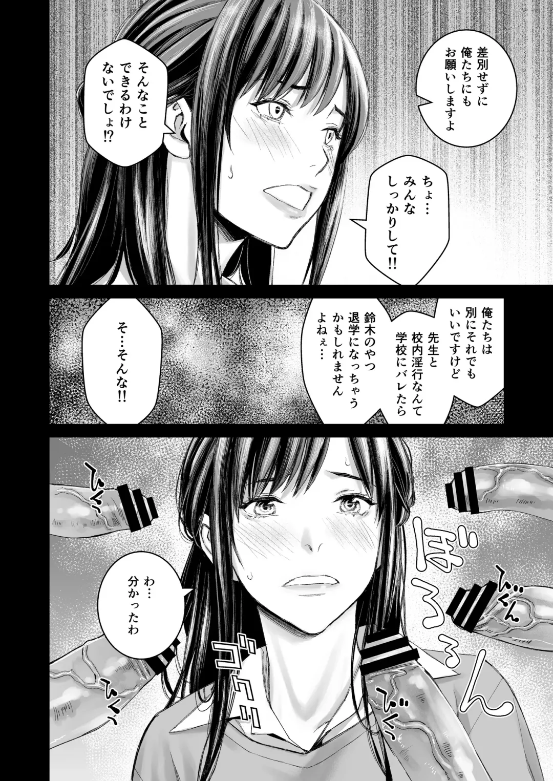 [Takano Masayuki] Ikenai yo, Satou Sensei! W AroThir Onna Kyoushi Hokenshitsu Maid Play Fhentai - Page 5