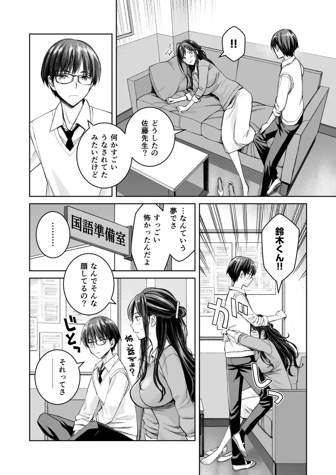 [Takano Masayuki] Ikenai yo, Satou Sensei! W AroThir Onna Kyoushi Hokenshitsu Maid Play Fhentai - Page 7