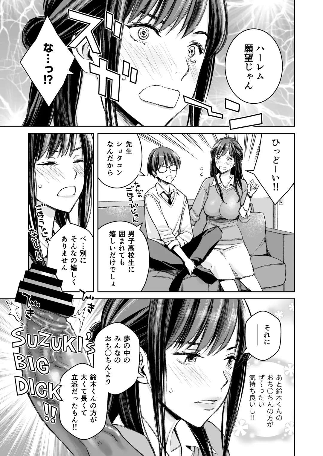 [Takano Masayuki] Ikenai yo, Satou Sensei! W AroThir Onna Kyoushi Hokenshitsu Maid Play Fhentai - Page 8