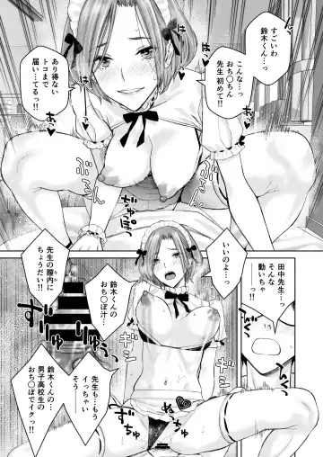 [Takano Masayuki] Ikenai yo, Satou Sensei! W AroThir Onna Kyoushi Hokenshitsu Maid Play Fhentai - Page 22