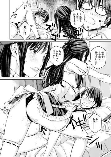 [Takano Masayuki] Ikenai yo, Satou Sensei! W AroThir Onna Kyoushi Hokenshitsu Maid Play Fhentai - Page 24