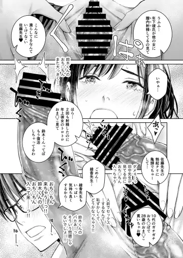 [Takano Masayuki] Ikenai yo, Satou Sensei! W AroThir Onna Kyoushi Hokenshitsu Maid Play Fhentai - Page 26