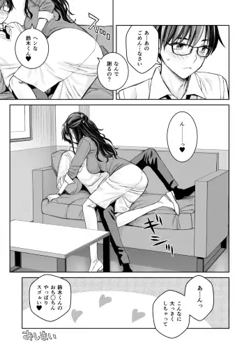 [Takano Masayuki] Ikenai yo, Satou Sensei! W AroThir Onna Kyoushi Hokenshitsu Maid Play Fhentai - Page 38