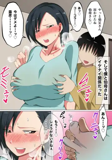 Boku no Mobugao Obasan ga Erosugite Fhentai - Page 2