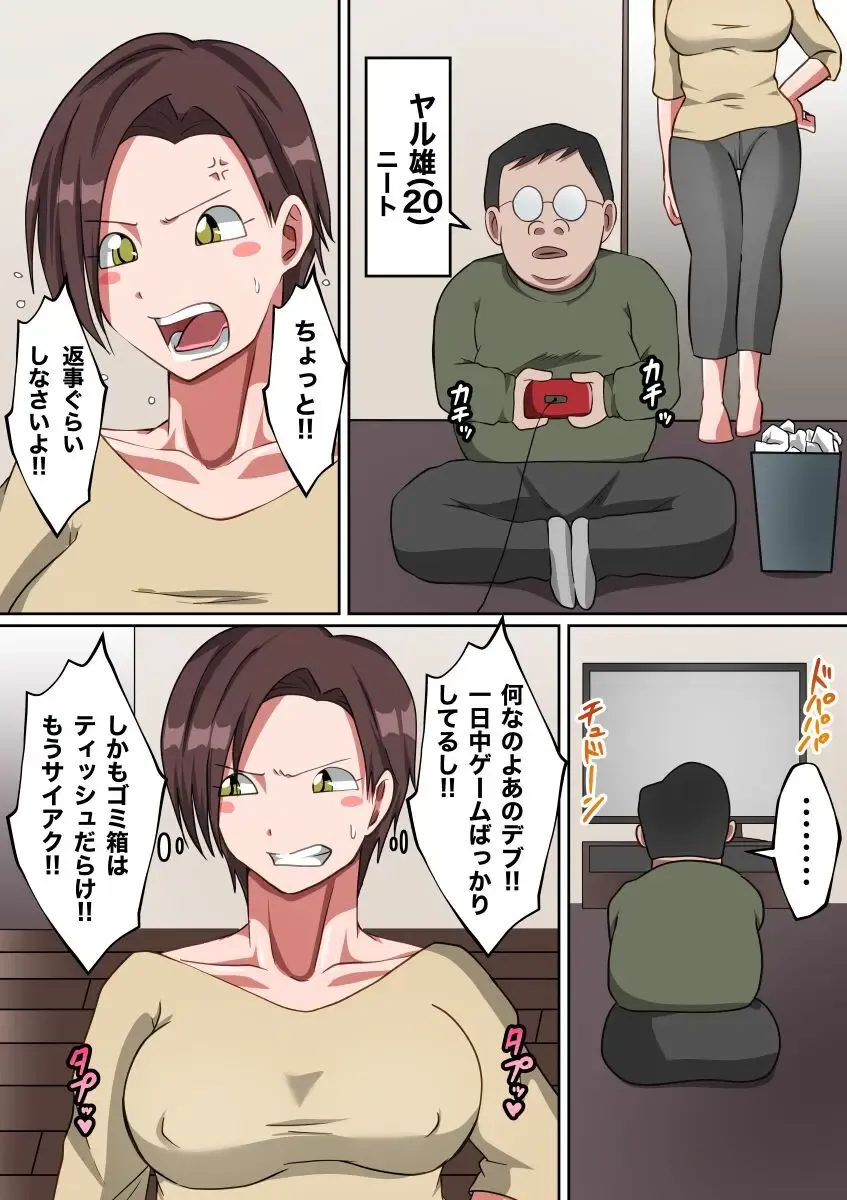 Ki no Tsuyoi Gibo (Keibo) de Doutei wo Sotsugyou Shita Hanashi Fhentai - Page 2