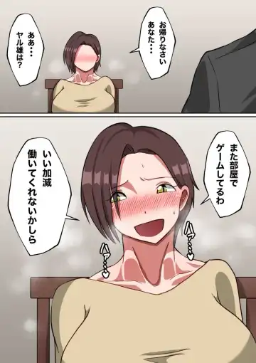 Ki no Tsuyoi Gibo (Keibo) de Doutei wo Sotsugyou Shita Hanashi Fhentai - Page 17