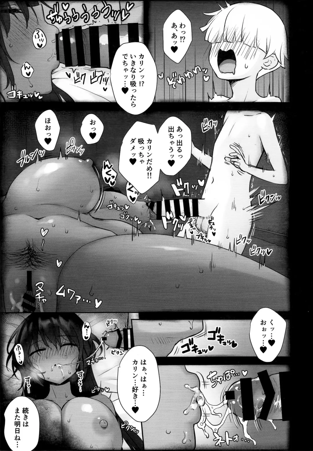 [Derauea] Karin-chan no Ura Shinpi Kaihou ~Suimin Zecchou, Kaishi~ Hen Fhentai - Page 16
