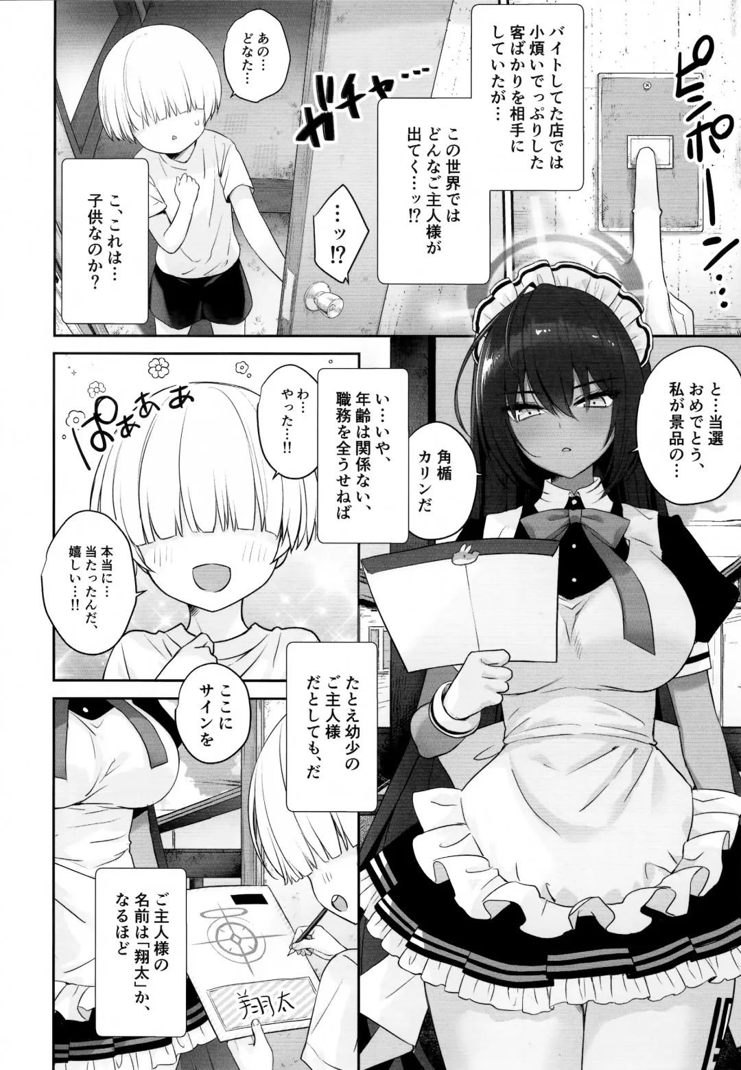 [Derauea] Karin-chan no Ura Shinpi Kaihou ~Suimin Zecchou, Kaishi~ Hen Fhentai - Page 3