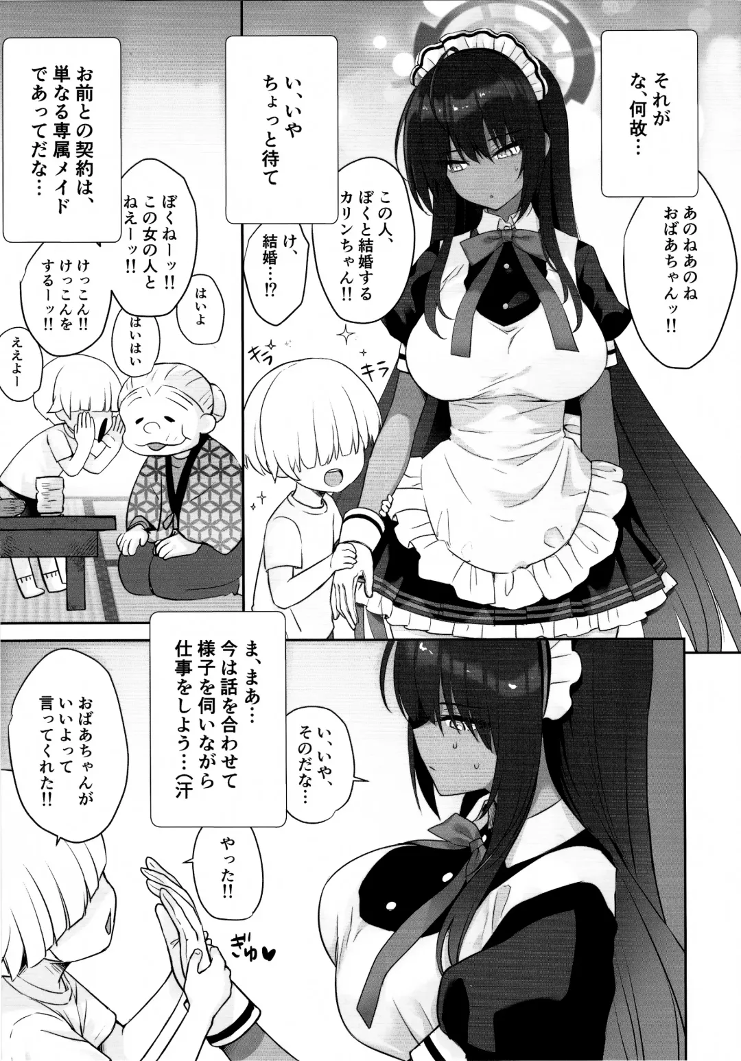 [Derauea] Karin-chan no Ura Shinpi Kaihou ~Suimin Zecchou, Kaishi~ Hen Fhentai - Page 6