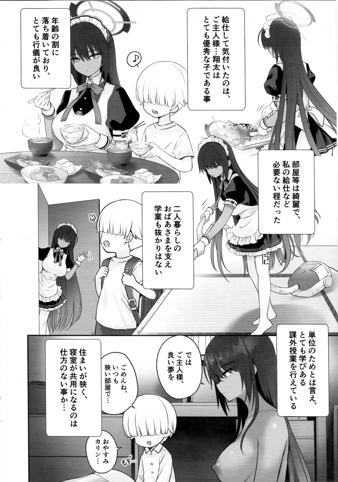 [Derauea] Karin-chan no Ura Shinpi Kaihou ~Suimin Zecchou, Kaishi~ Hen Fhentai - Page 7