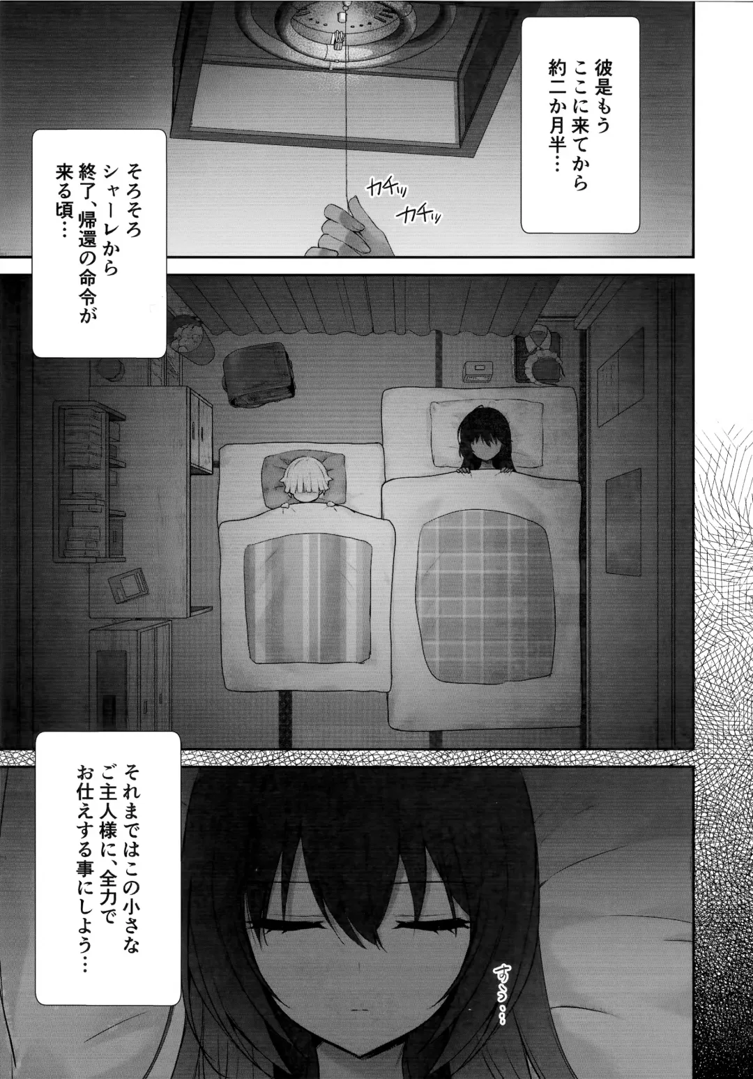 [Derauea] Karin-chan no Ura Shinpi Kaihou ~Suimin Zecchou, Kaishi~ Hen Fhentai - Page 8