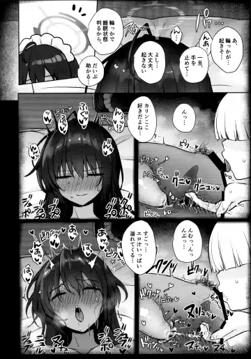 [Derauea] Karin-chan no Ura Shinpi Kaihou ~Suimin Zecchou, Kaishi~ Hen Fhentai - Page 13
