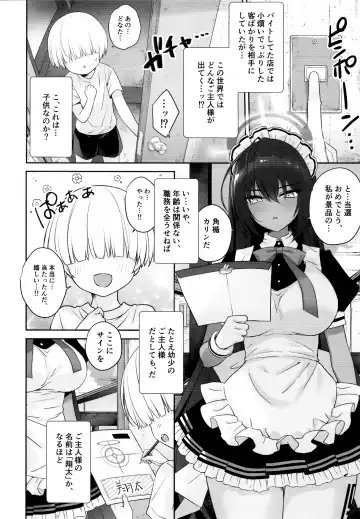 [Derauea] Karin-chan no Ura Shinpi Kaihou ~Suimin Zecchou, Kaishi~ Hen Fhentai - Page 3