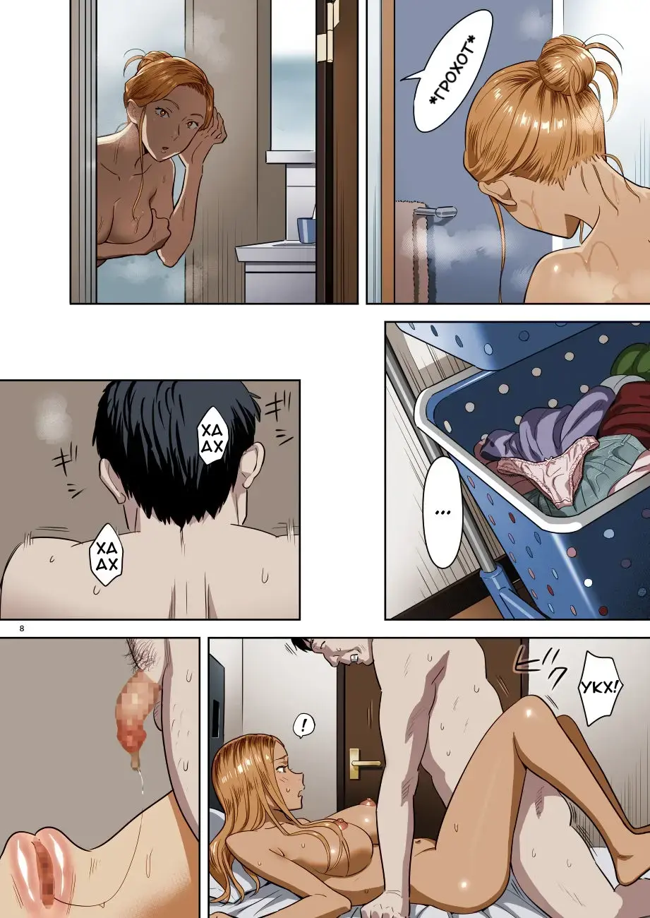 [Yukiyoshi Mamizu] Moto Gal Mama ga Kyuu ni Dekita Ken. Fhentai - Page 7