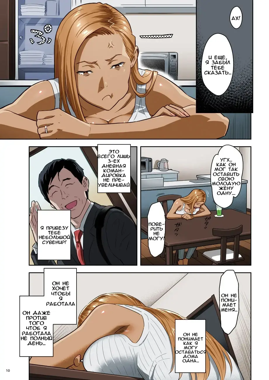 [Yukiyoshi Mamizu] Moto Gal Mama ga Kyuu ni Dekita Ken. Fhentai - Page 9