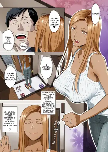 [Yukiyoshi Mamizu] Moto Gal Mama ga Kyuu ni Dekita Ken. Fhentai - Page 4