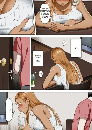 [Yukiyoshi Mamizu] Moto Gal Mama ga Kyuu ni Dekita Ken. Fhentai - Page 10