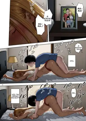 [Yukiyoshi Mamizu] Moto Gal Mama ga Kyuu ni Dekita Ken. Fhentai - Page 21