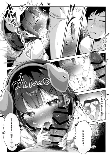 [Komugi] Orikou-san. Fhentai - Page 18