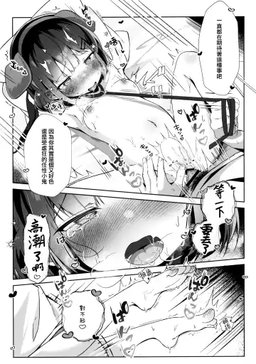 [Komugi] Orikou-san. Fhentai - Page 29