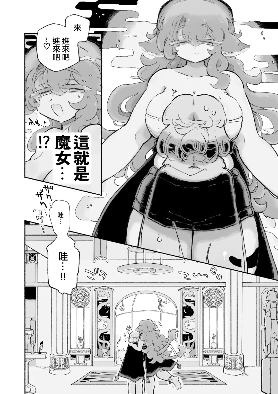 [Sandbox] Torodashi WuSeikika kyosei Taiken Beit | 黏糊糊噴精。 ~無生殖器化絕育兼職體驗~ Fhentai - Page 7