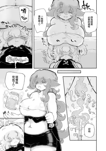 [Sandbox] Torodashi WuSeikika kyosei Taiken Beit | 黏糊糊噴精。 ~無生殖器化絕育兼職體驗~ Fhentai - Page 20