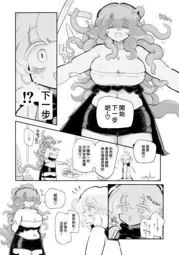 [Sandbox] Torodashi WuSeikika kyosei Taiken Beit | 黏糊糊噴精。 ~無生殖器化絕育兼職體驗~ Fhentai - Page 21
