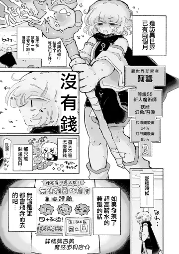 [Sandbox] Torodashi WuSeikika kyosei Taiken Beit | 黏糊糊噴精。 ~無生殖器化絕育兼職體驗~ Fhentai - Page 4