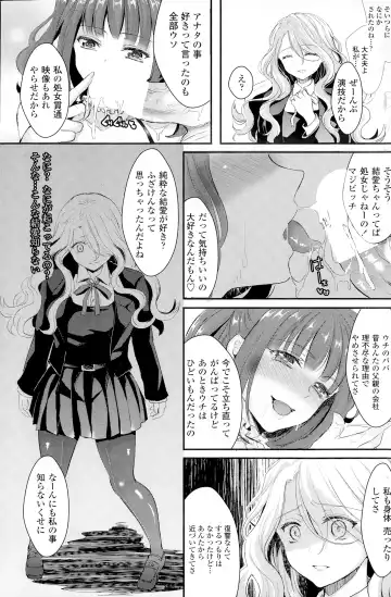 [Aji Pontarou] Yuri no Kimochi ~Zenpen & Kouhen~ Fhentai - Page 25
