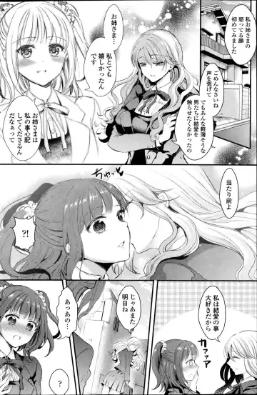 [Aji Pontarou] Yuri no Kimochi ~Zenpen & Kouhen~ Fhentai - Page 4