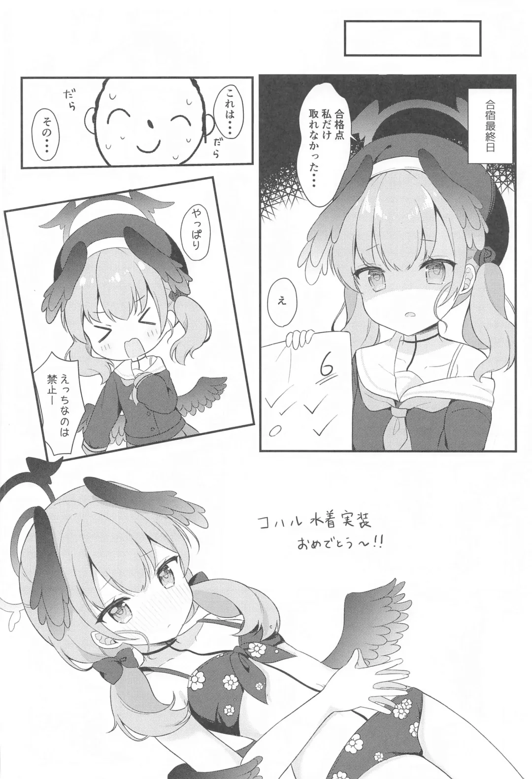 [Chatsune] Koharu to Himitsu no  Tokubetsu Gasshuku Fhentai - Page 18