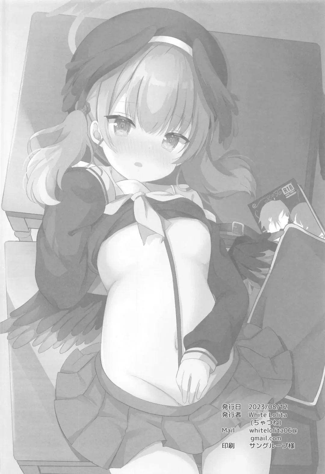 [Chatsune] Koharu to Himitsu no  Tokubetsu Gasshuku Fhentai - Page 19