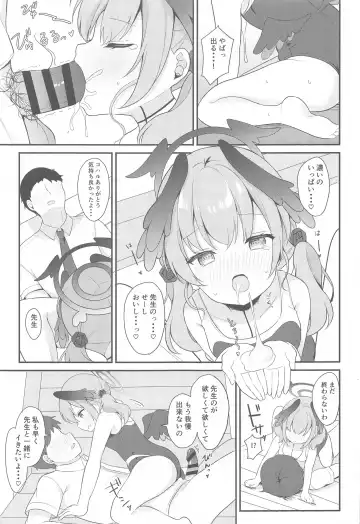 [Chatsune] Koharu to Himitsu no  Tokubetsu Gasshuku Fhentai - Page 11