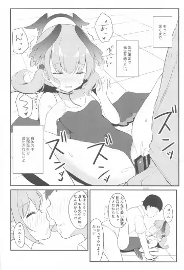 [Chatsune] Koharu to Himitsu no  Tokubetsu Gasshuku Fhentai - Page 16