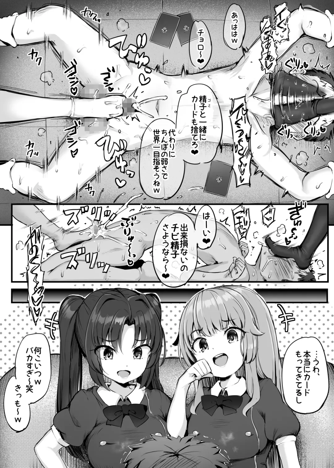 [Doskoinpo] U169 Fhentai - Page 12