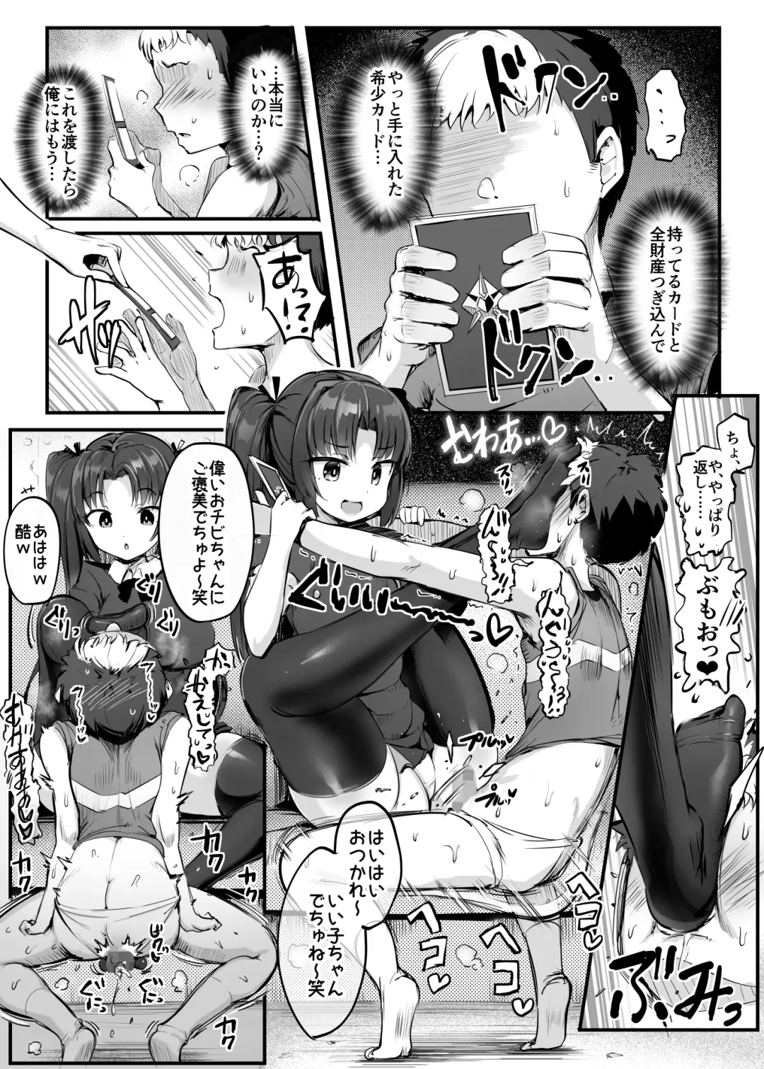 [Doskoinpo] U169 Fhentai - Page 13