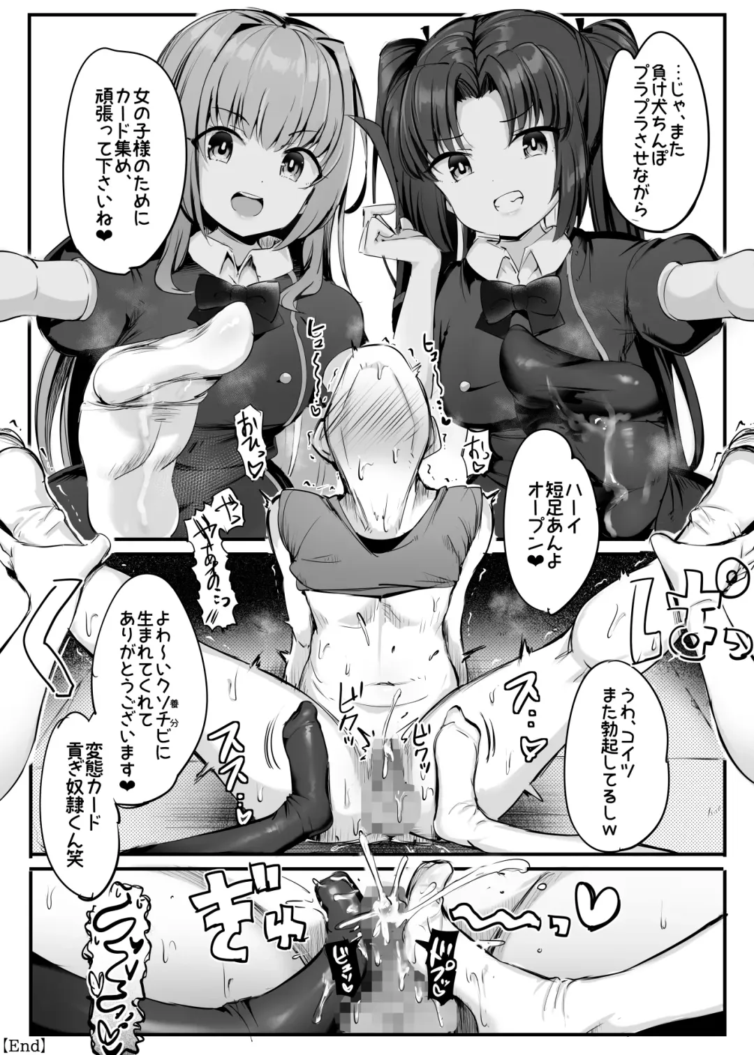 [Doskoinpo] U169 Fhentai - Page 16